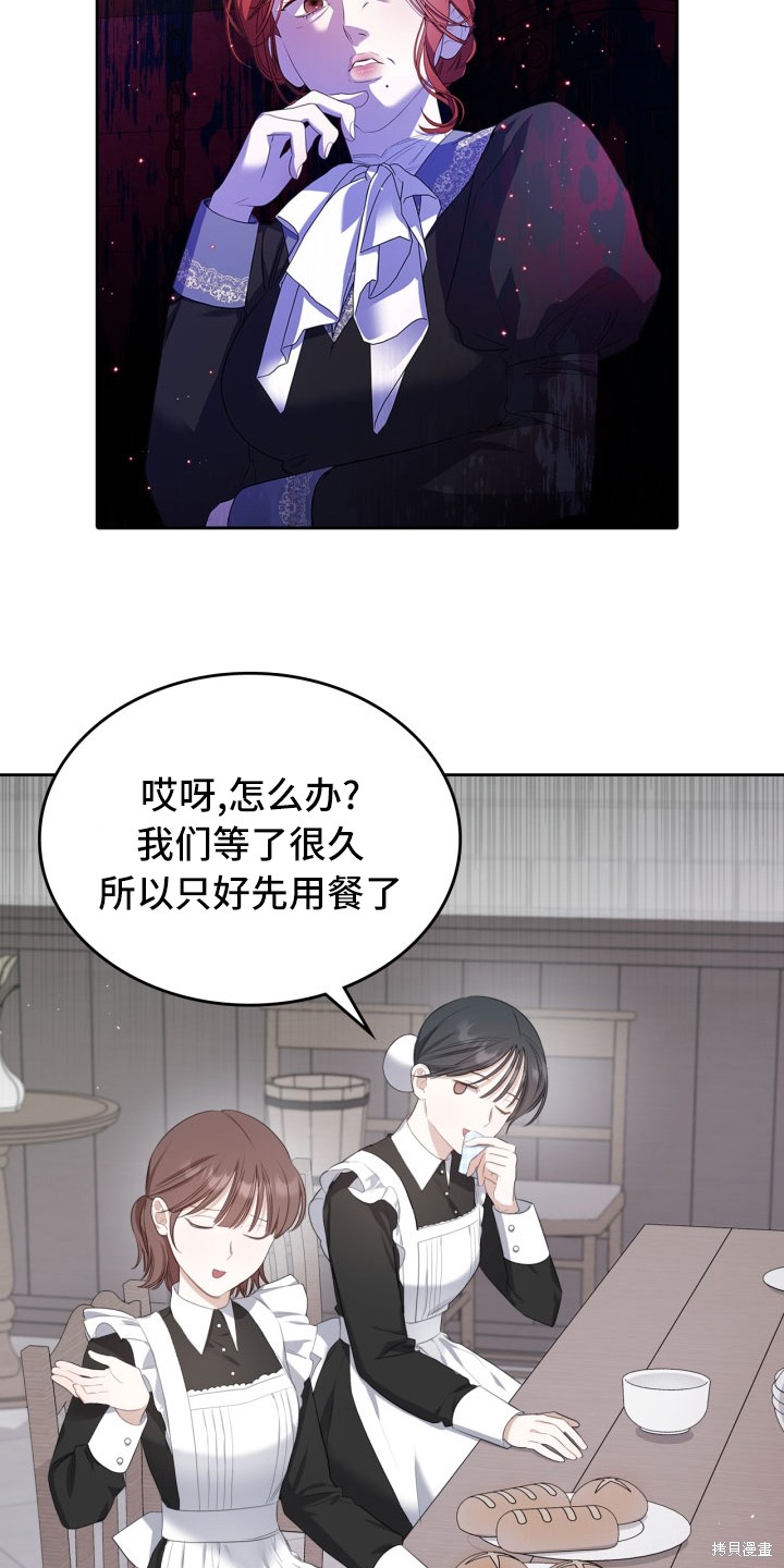 我的床底下住著一个怪物男主 第2话 第37页