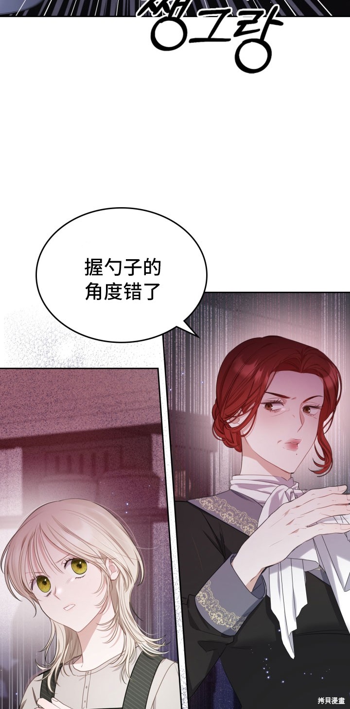 我的床底下住著一个怪物男主 第2话 第42页