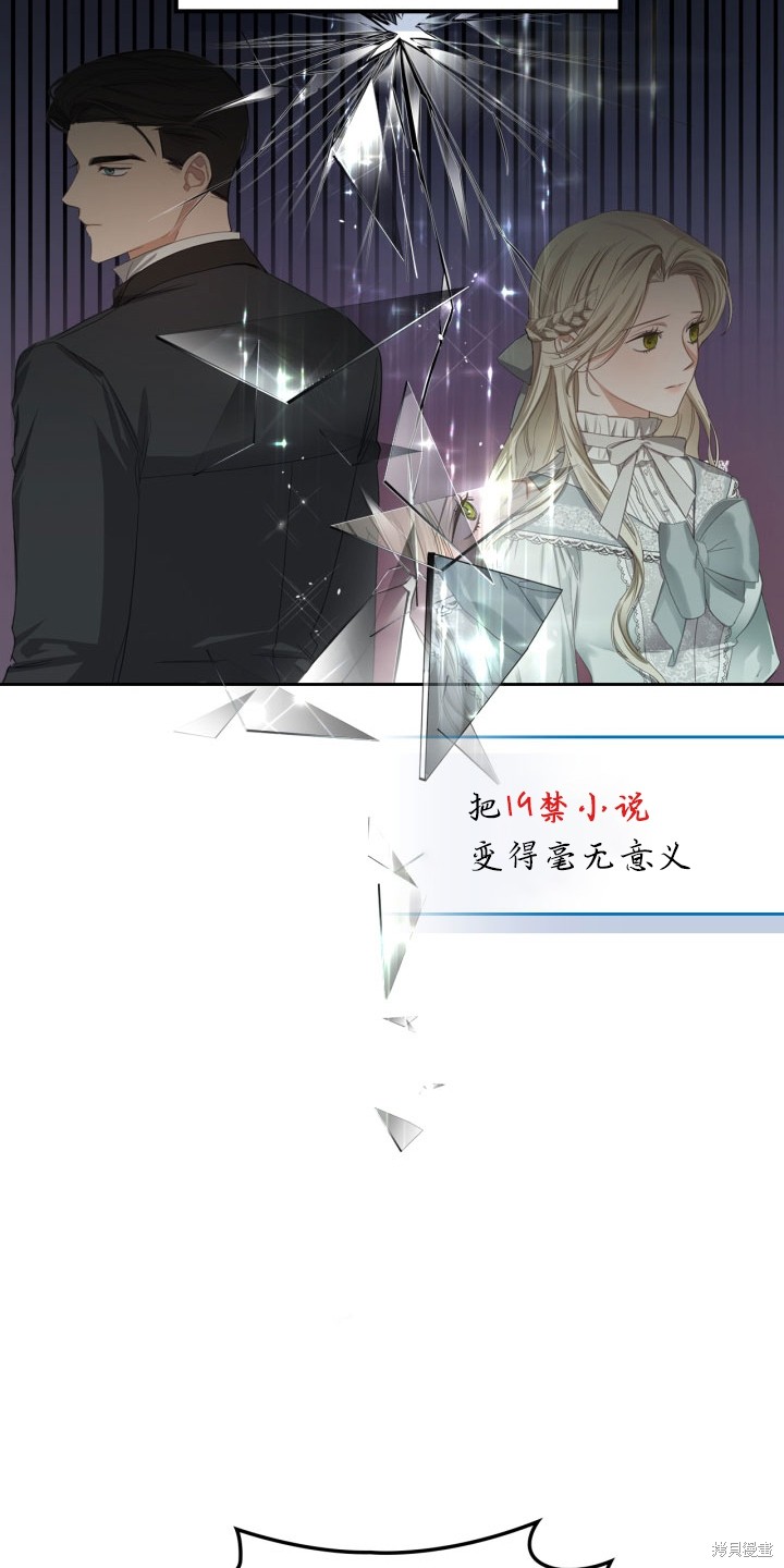 我的床底下住著一个怪物男主 第2话 第8页
