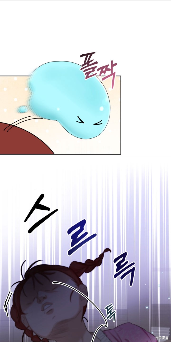 我的床底下住著一个怪物男主 第3话 第1页