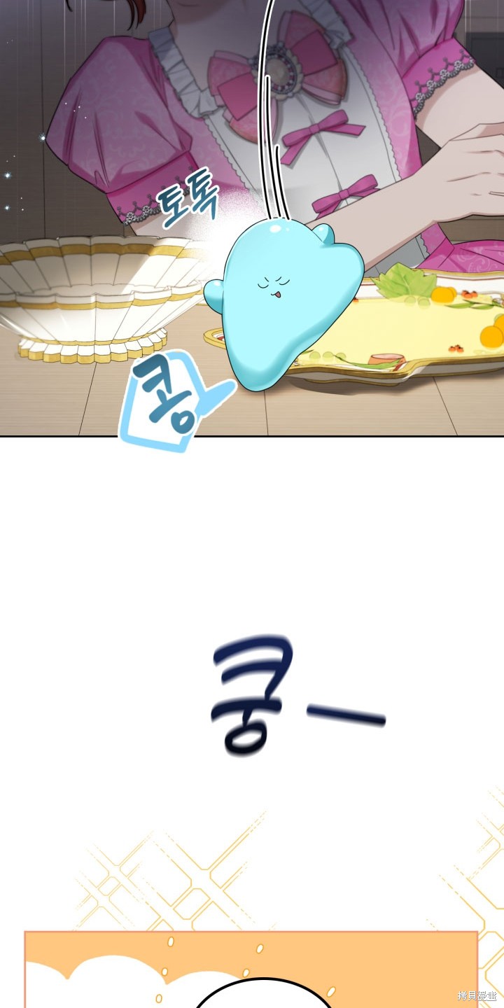 我的床底下住著一个怪物男主 第3话 第2页