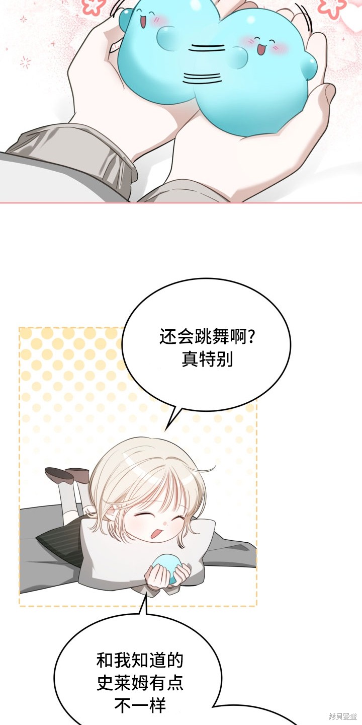 我的床底下住著一个怪物男主 第3话 第19页