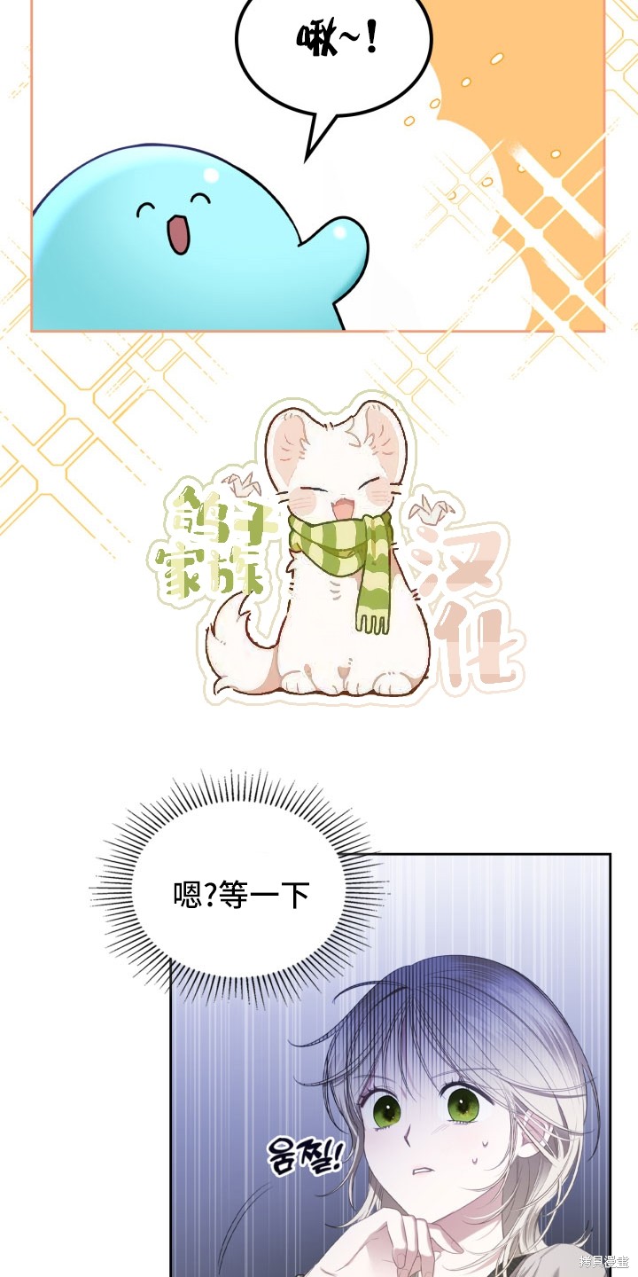 我的床底下住著一个怪物男主 第3话 第3页