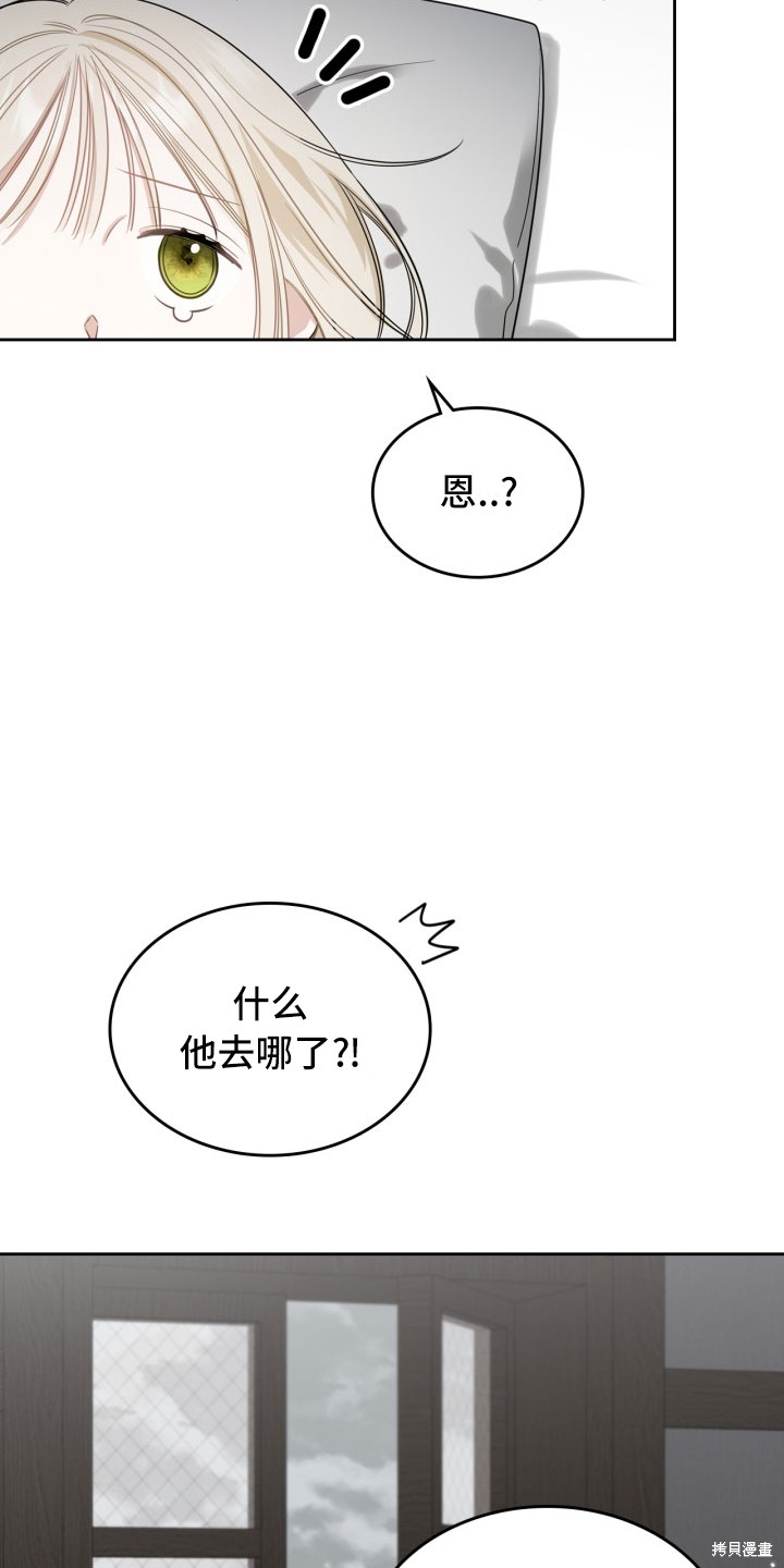我的床底下住著一个怪物男主 第3话 第25页