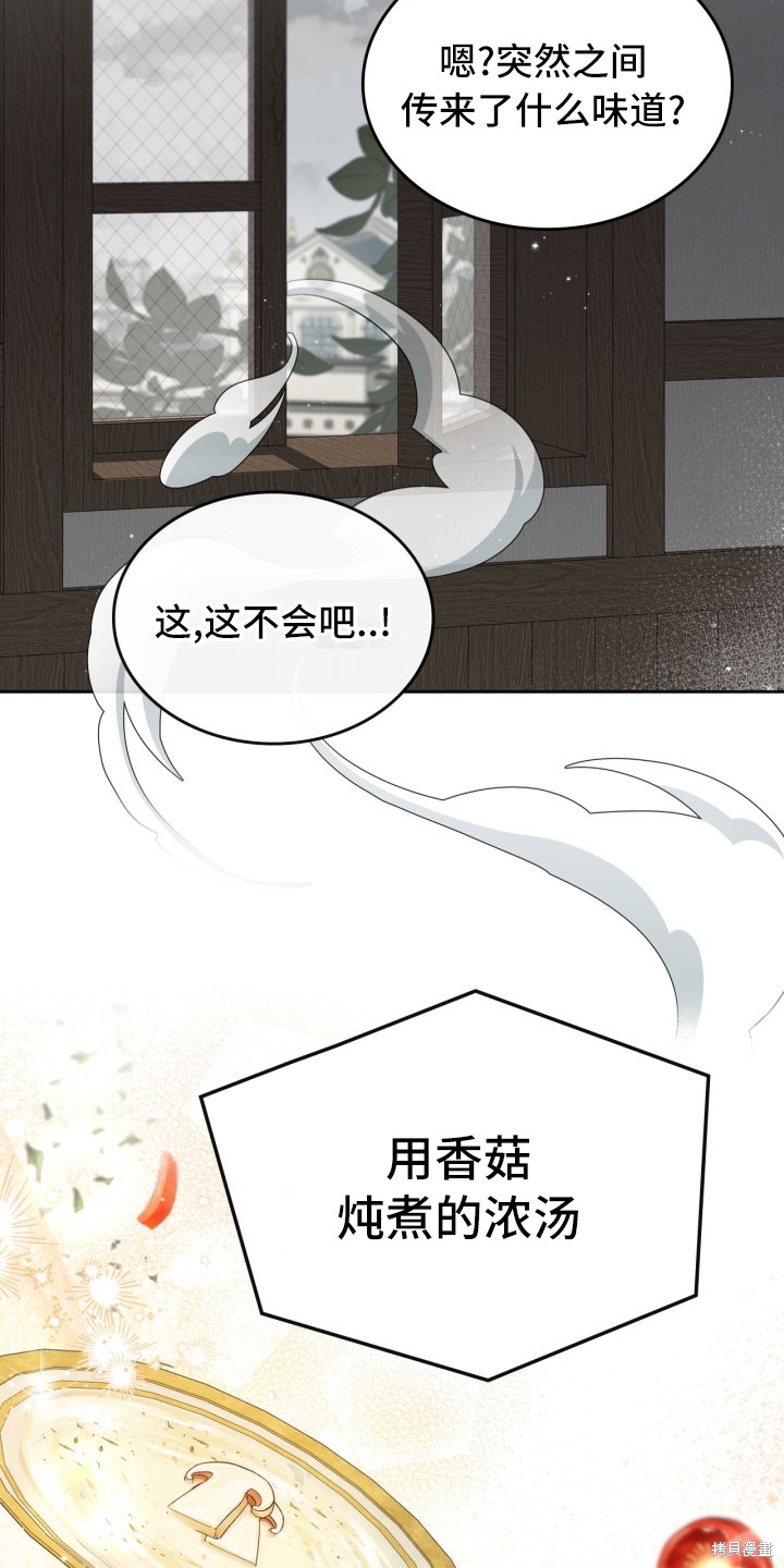 我的床底下住著一个怪物男主 第3话 第26页