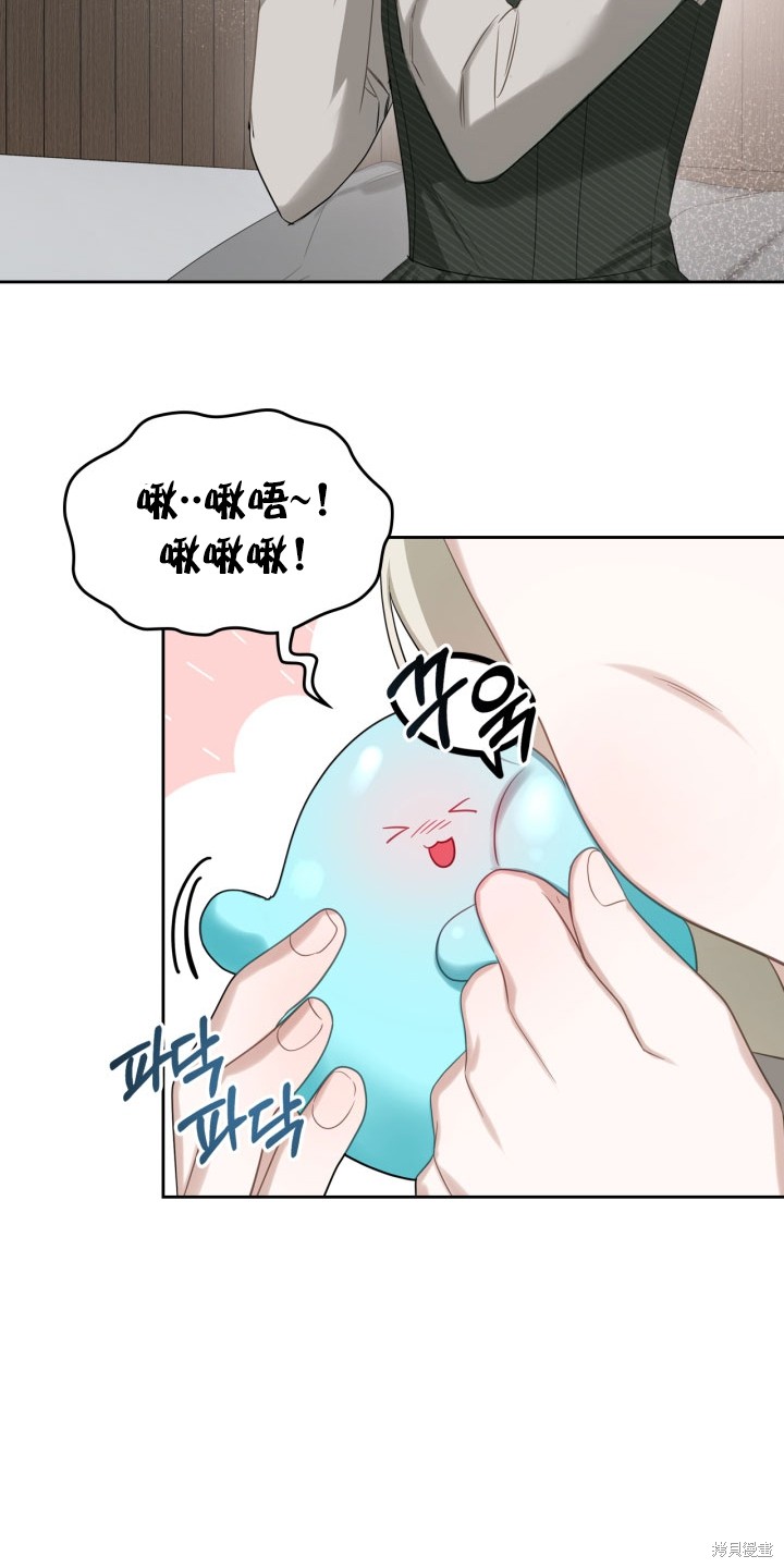 我的床底下住著一个怪物男主 第3话 第36页