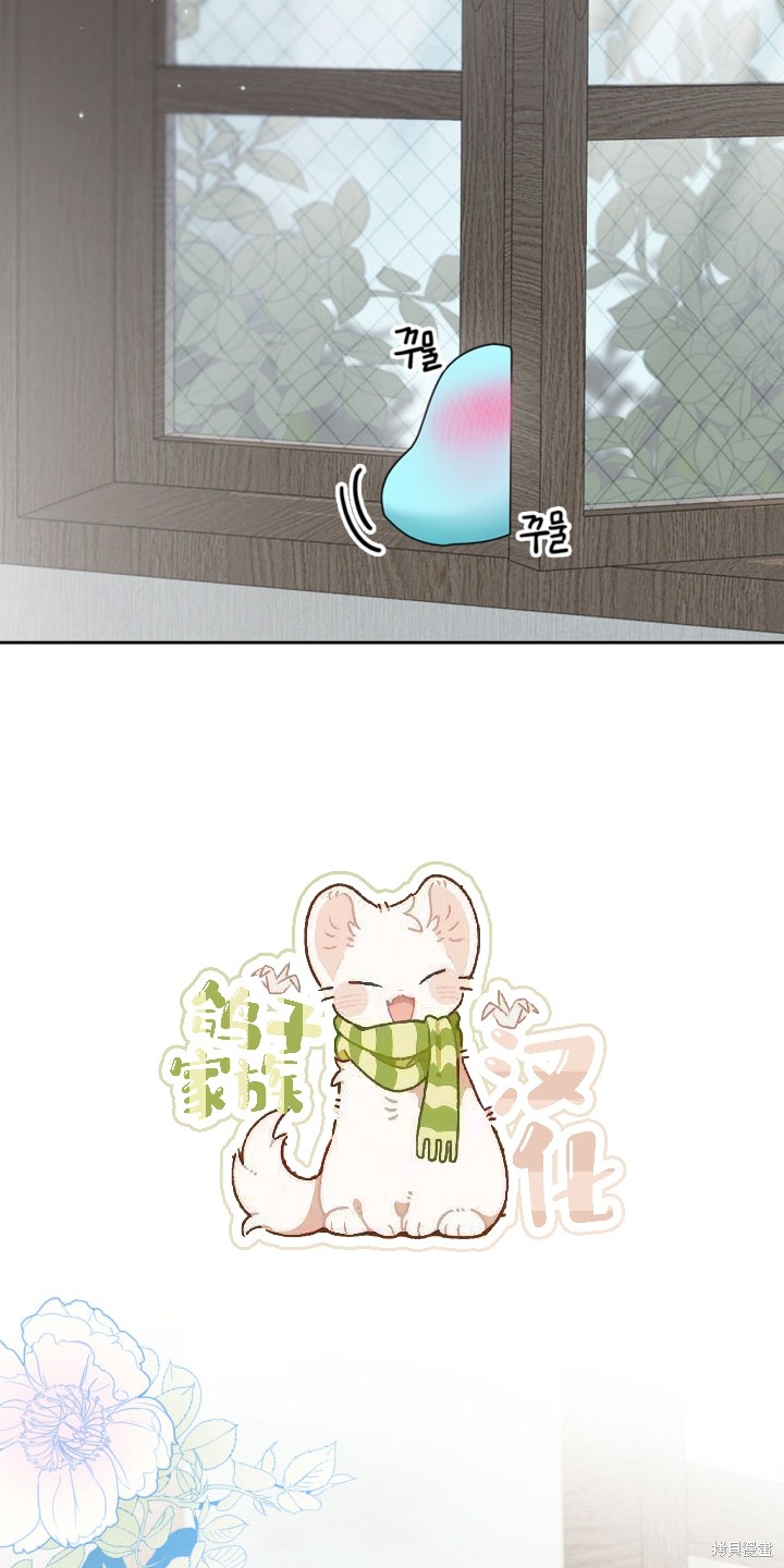 我的床底下住著一个怪物男主 第3话 第38页