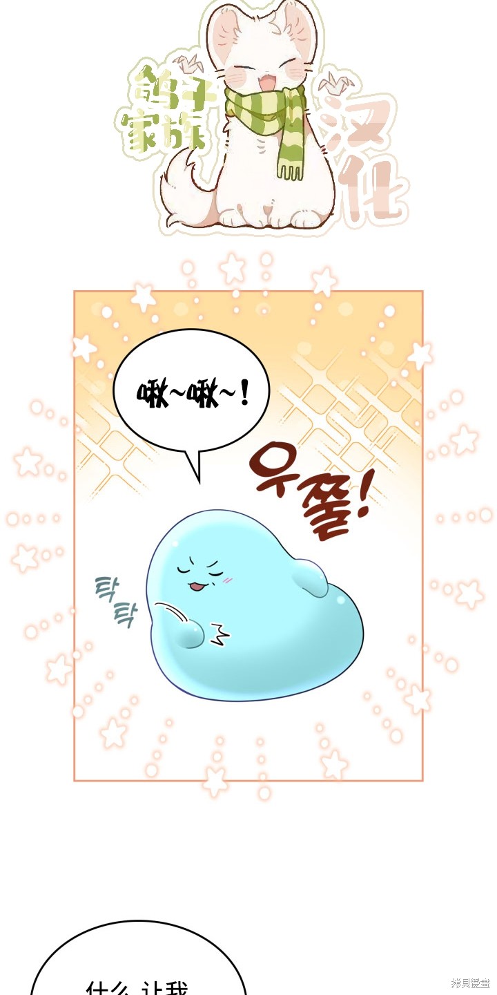 我的床底下住著一个怪物男主 第3话 第5页