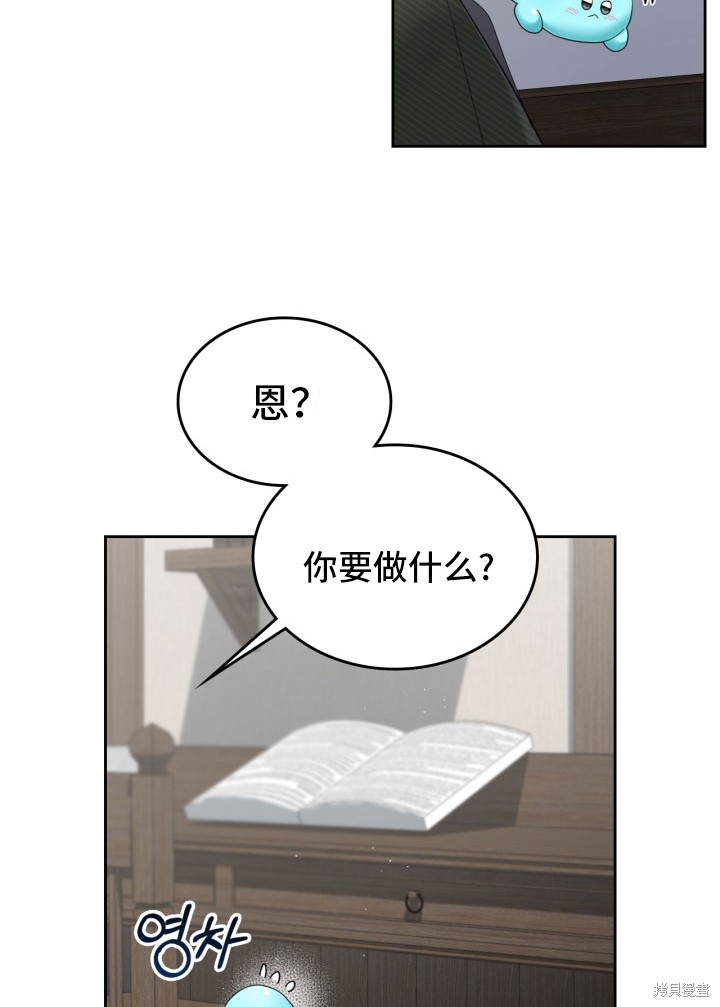 我的床底下住著一个怪物男主 第3话 第46页