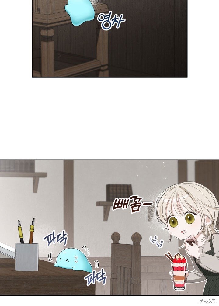 我的床底下住著一个怪物男主 第3话 第47页