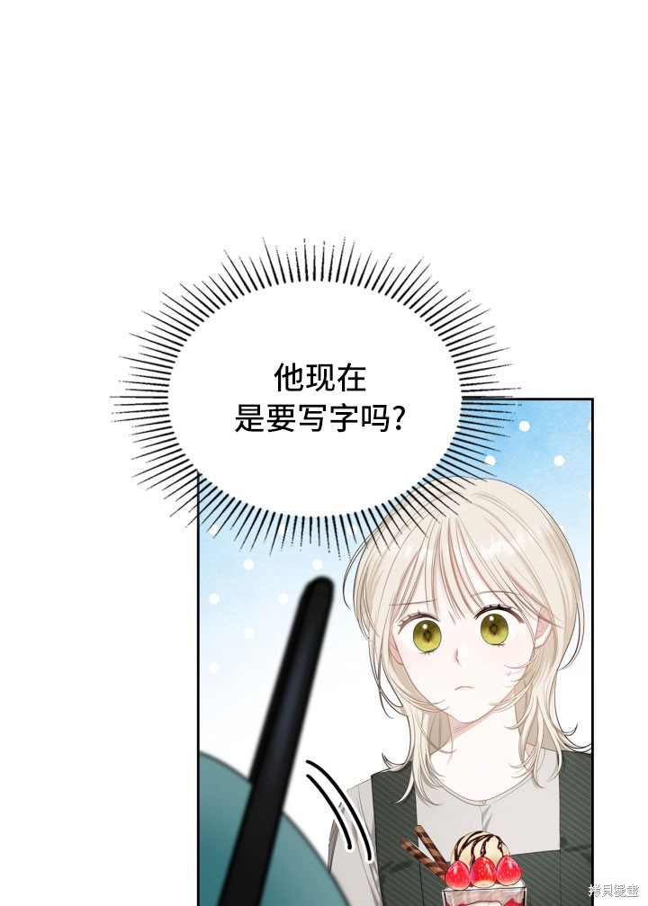 我的床底下住著一个怪物男主 第3话 第49页