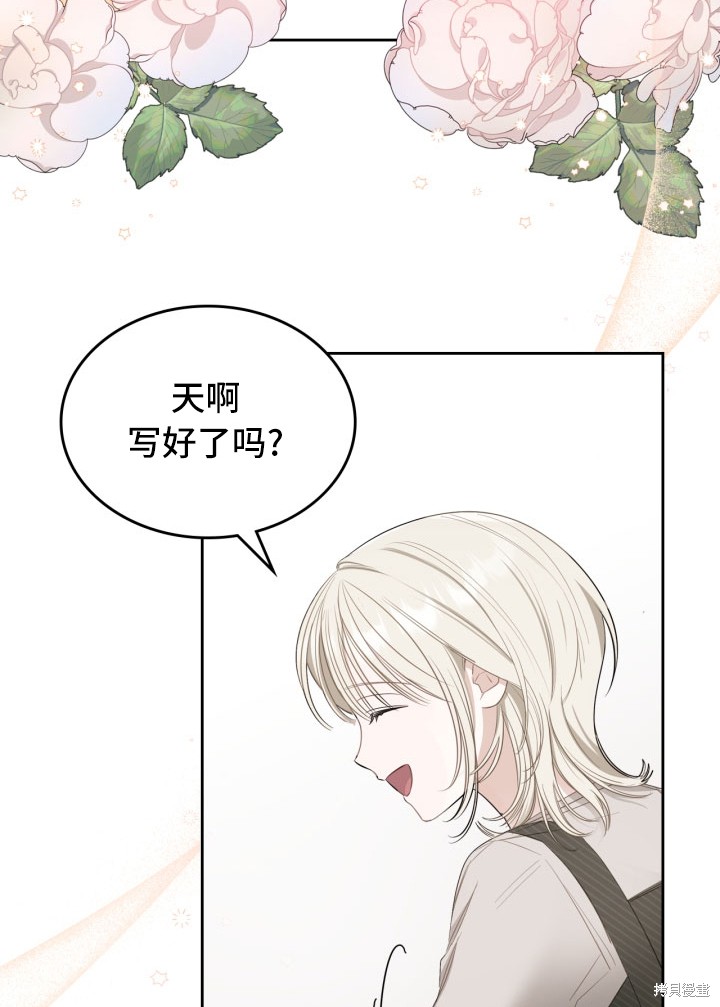 我的床底下住著一个怪物男主 第3话 第52页