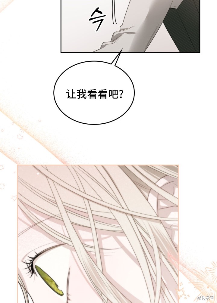 我的床底下住著一个怪物男主 第3话 第53页
