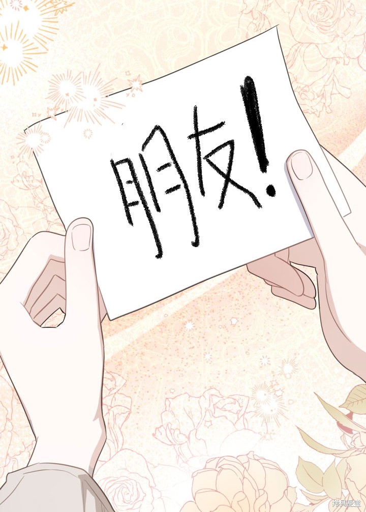 我的床底下住著一个怪物男主 第3话 第55页