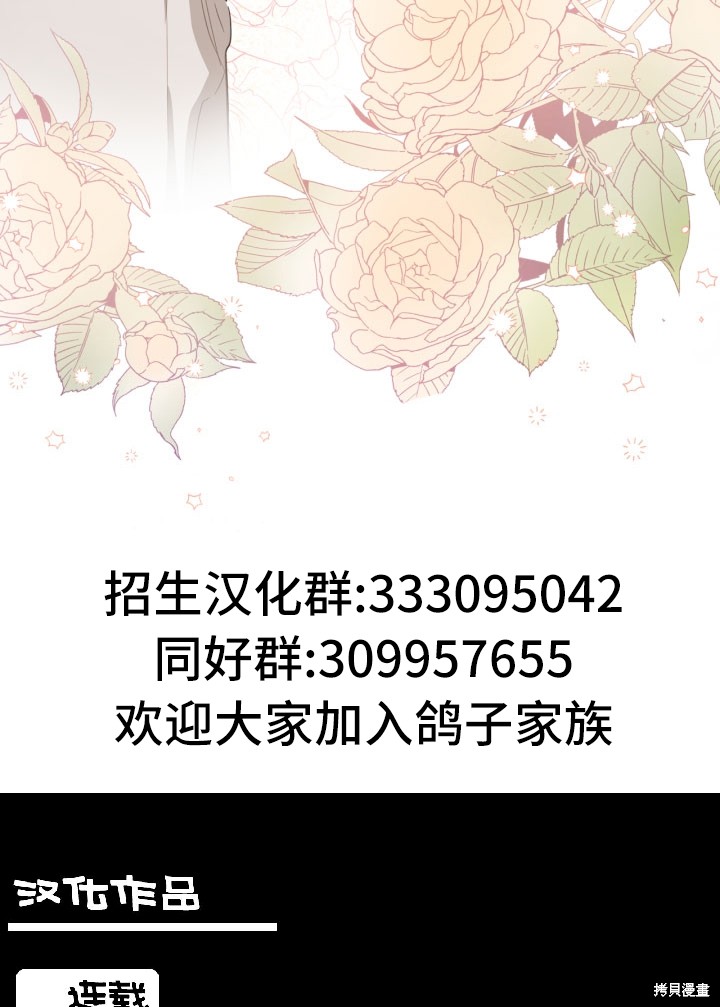 我的床底下住著一个怪物男主 第3话 第56页