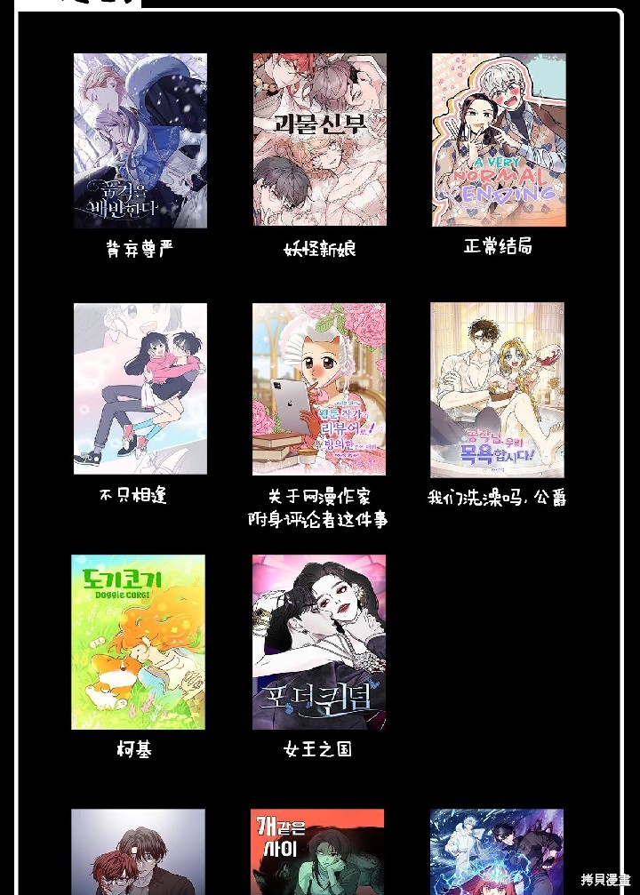 我的床底下住著一个怪物男主 第3话 第57页