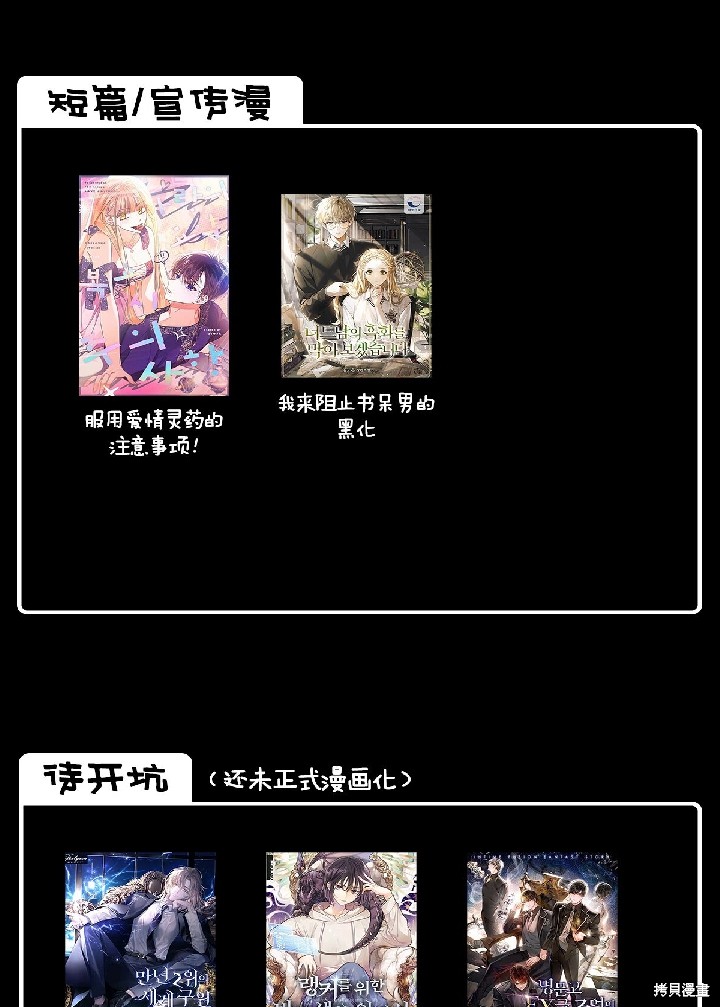 我的床底下住著一个怪物男主 第3话 第59页