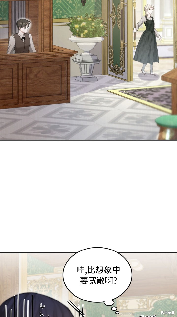 我的床底下住著一个怪物男主 第4话 第19页