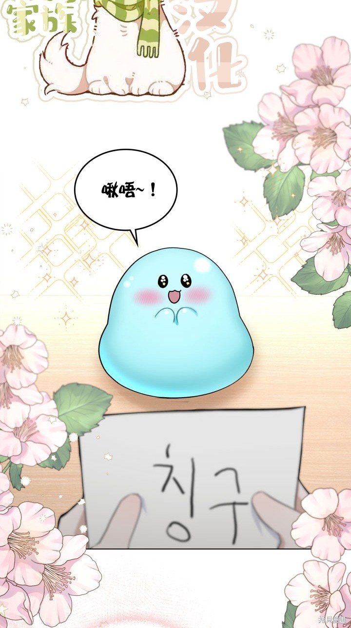 我的床底下住著一个怪物男主 第4话 第4页