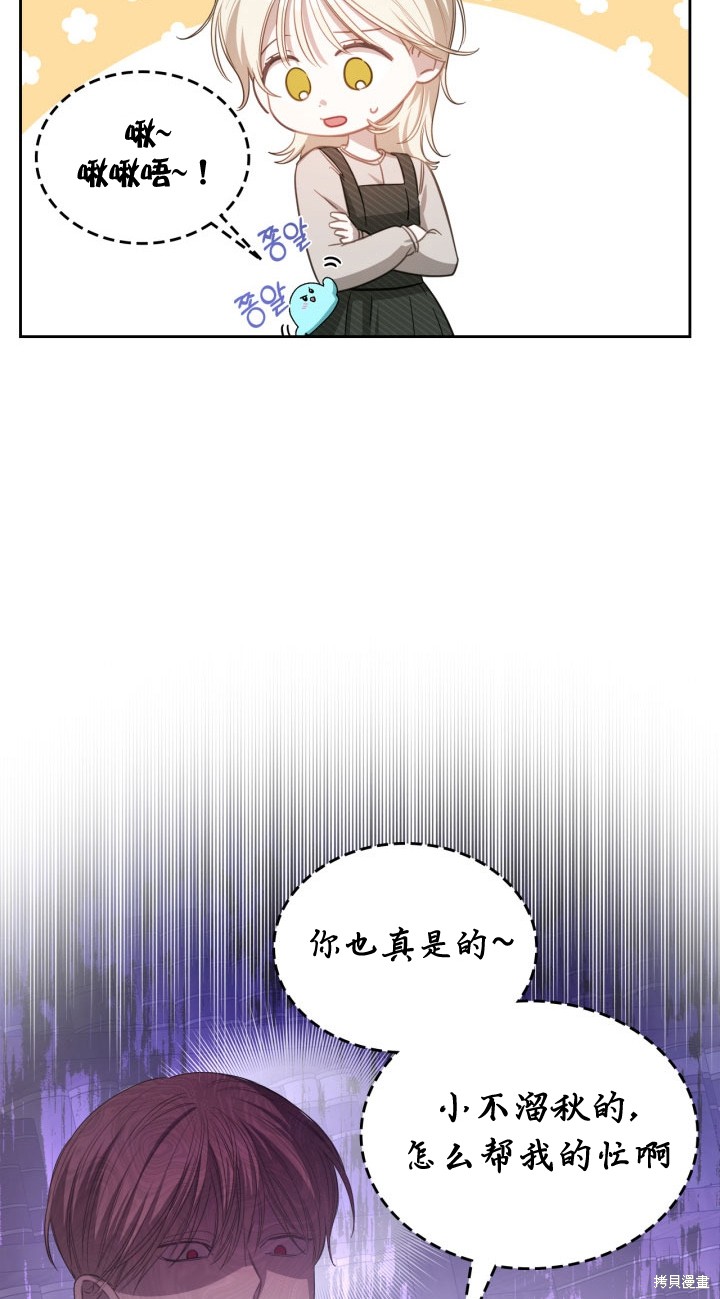 我的床底下住著一个怪物男主 第4话 第33页