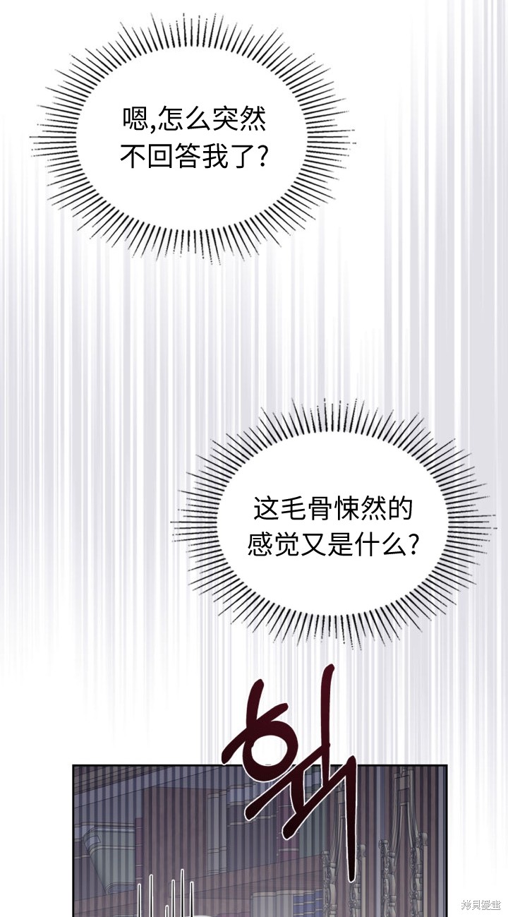 我的床底下住著一个怪物男主 第4话 第35页