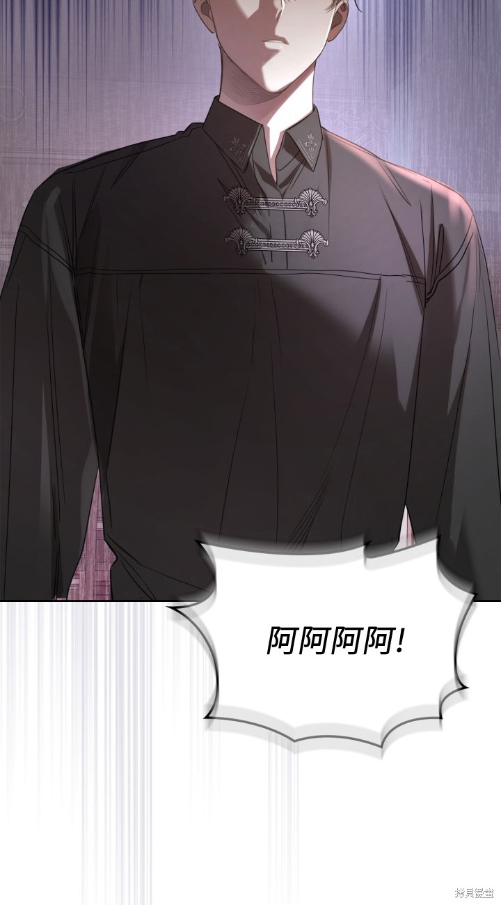 我的床底下住著一个怪物男主 第4话 第37页