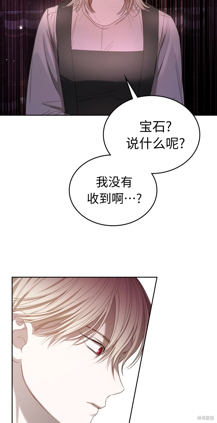我的床底下住著一个怪物男主 第4话 第46页
