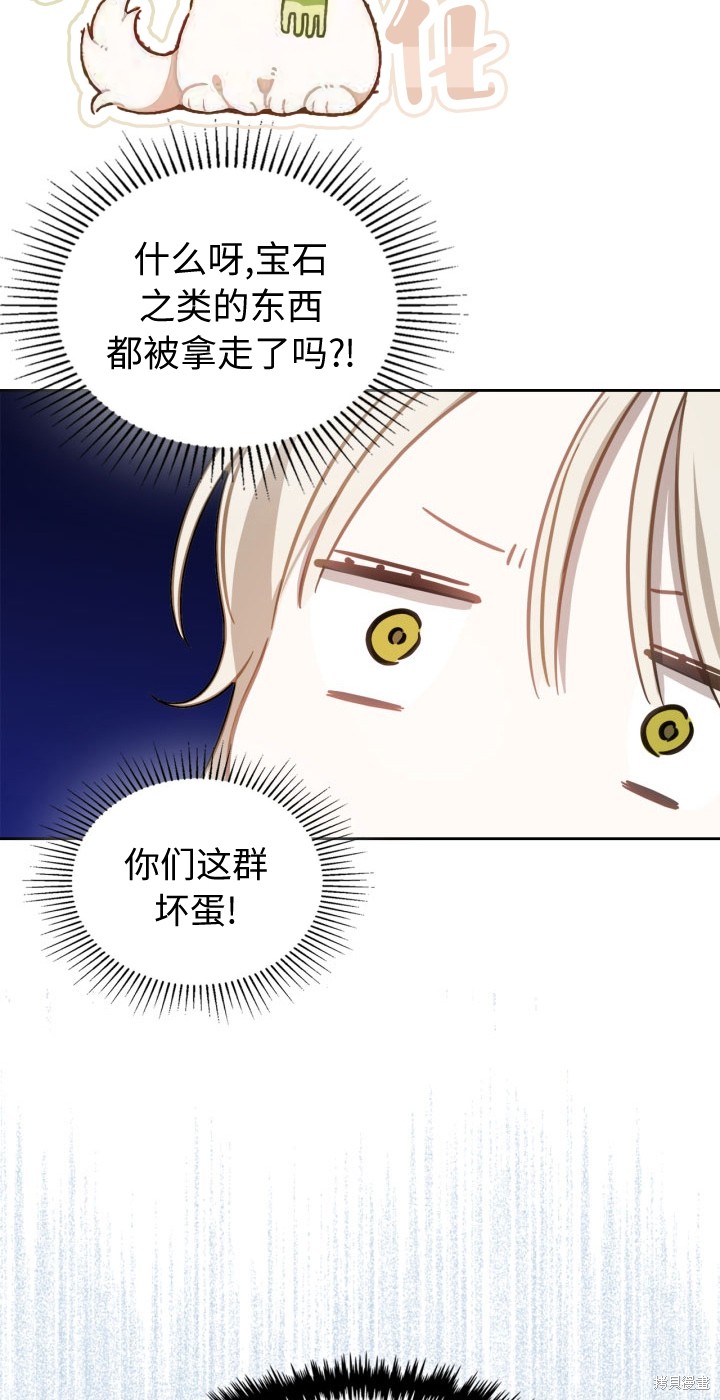 我的床底下住著一个怪物男主 第4话 第48页