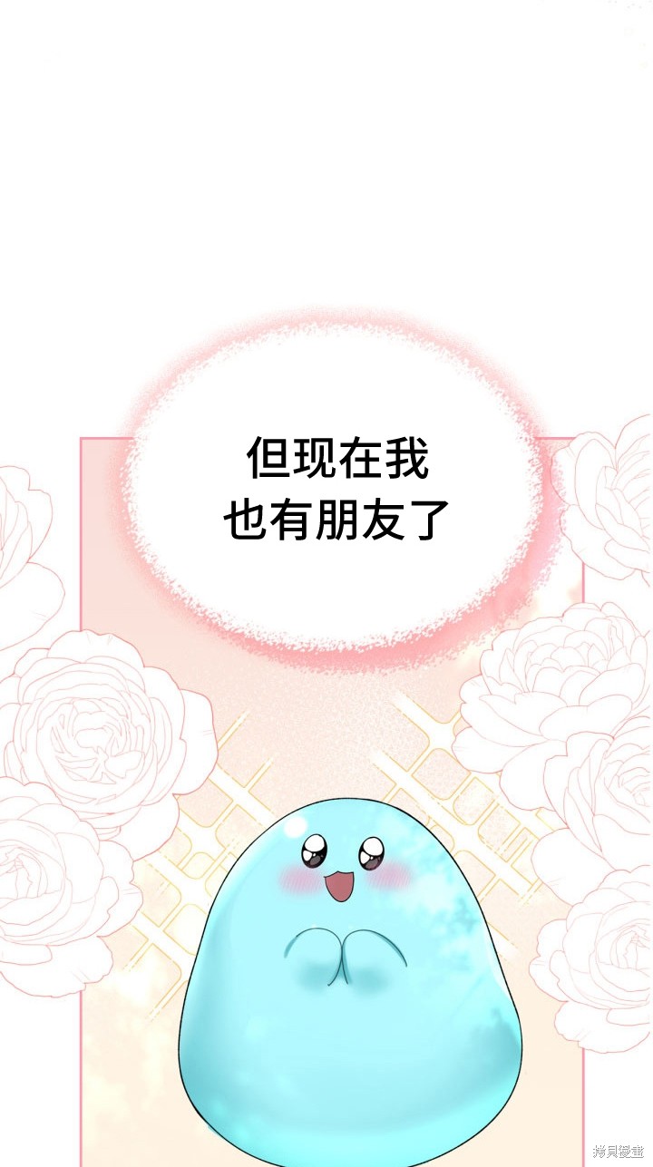 我的床底下住著一个怪物男主 第4话 第6页