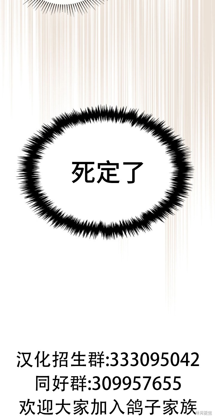 我的床底下住著一个怪物男主 第4话 第57页