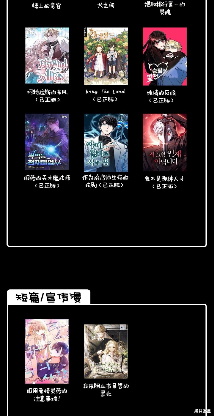 我的床底下住著一个怪物男主 第4话 第59页