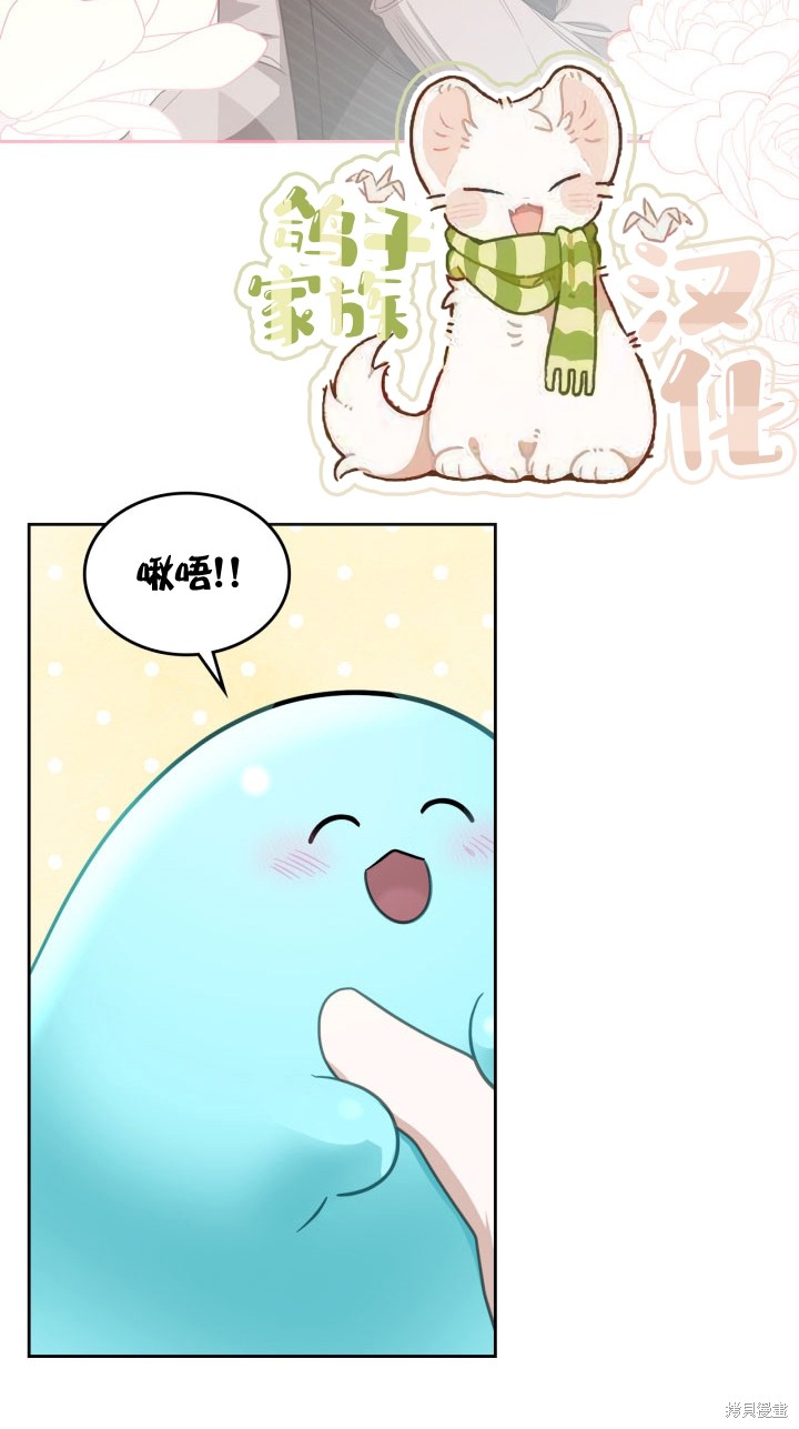 我的床底下住著一个怪物男主 第4话 第8页