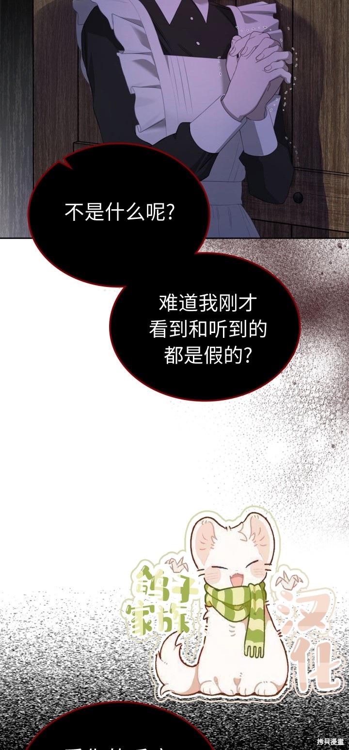 我的床底下住著一个怪物男主 第5话 第15页