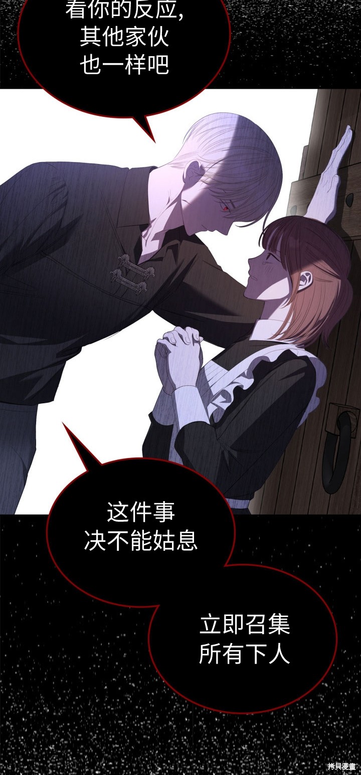 我的床底下住著一个怪物男主 第5话 第16页