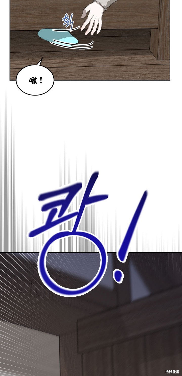 我的床底下住著一个怪物男主 第5话 第37页