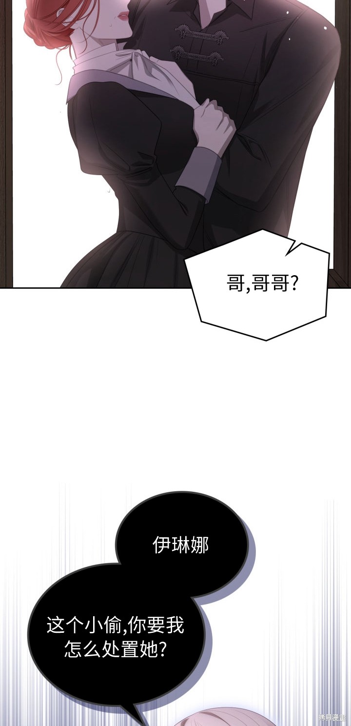 我的床底下住著一个怪物男主 第5话 第39页