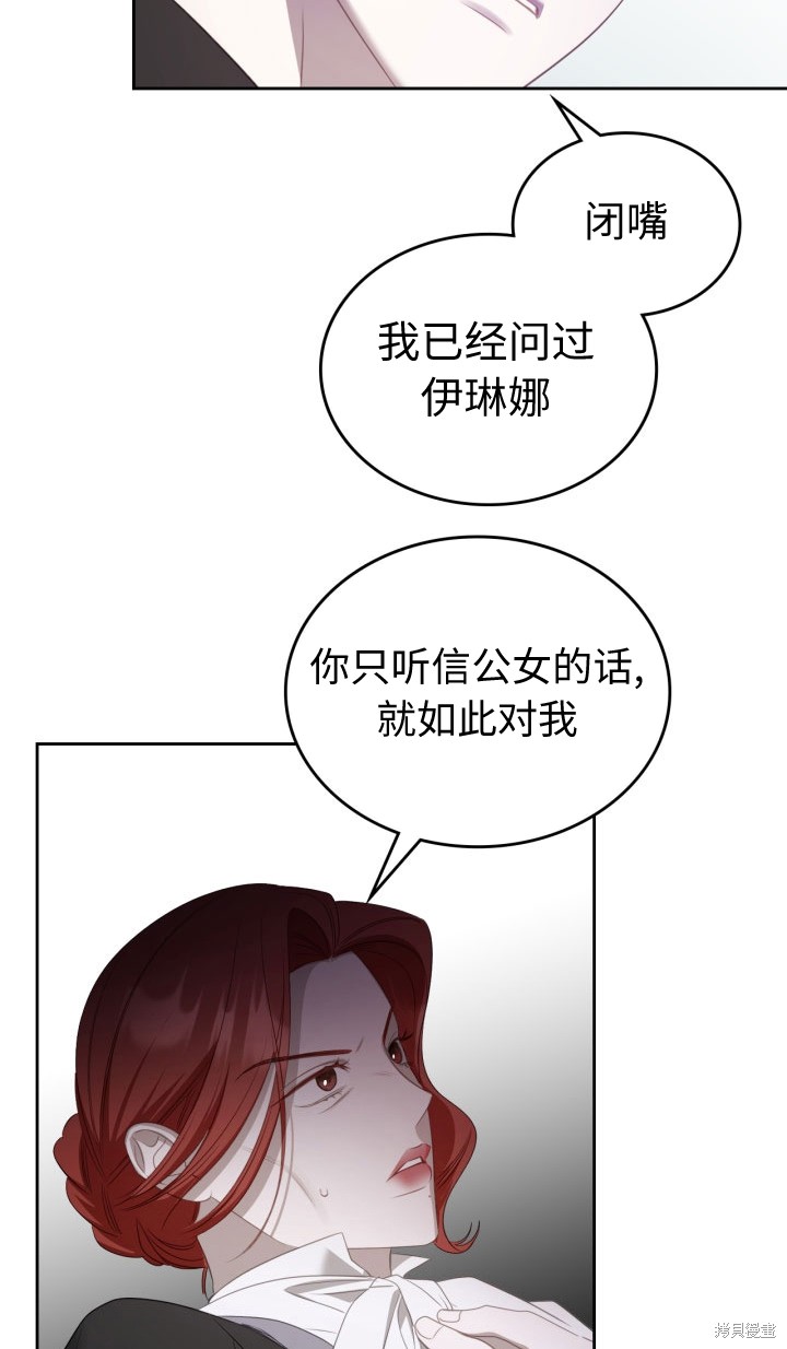 我的床底下住著一个怪物男主 第5话 第41页