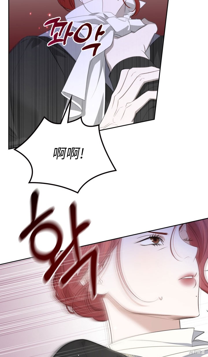 我的床底下住著一个怪物男主 第5话 第44页