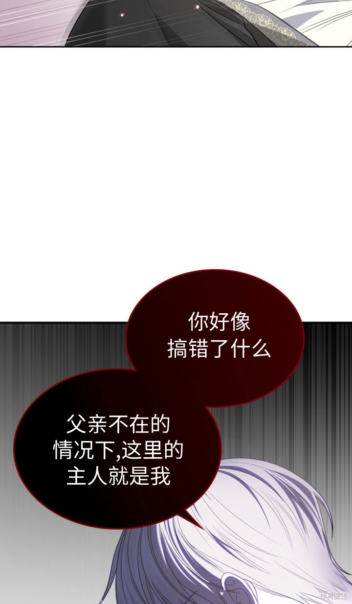我的床底下住著一个怪物男主 第5话 第45页