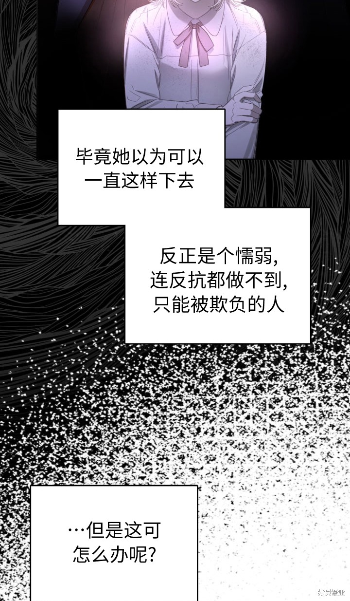 我的床底下住著一个怪物男主 第5话 第50页