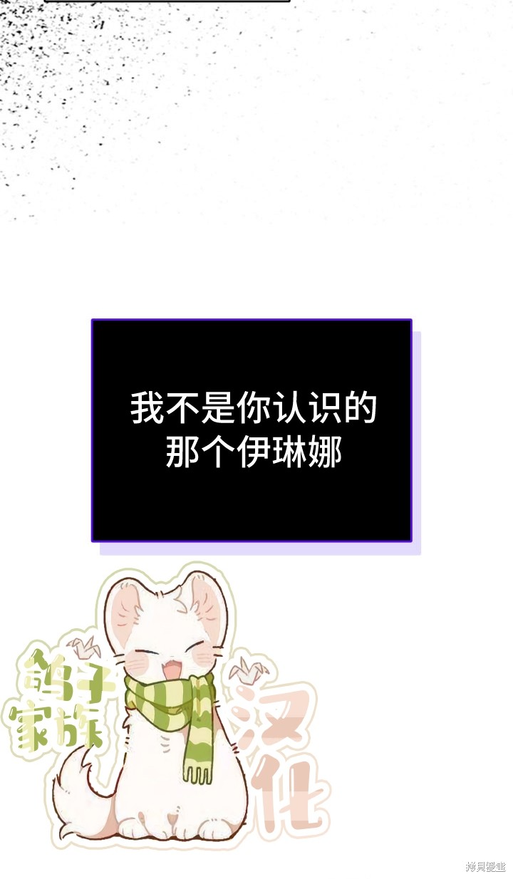 我的床底下住著一个怪物男主 第5话 第51页