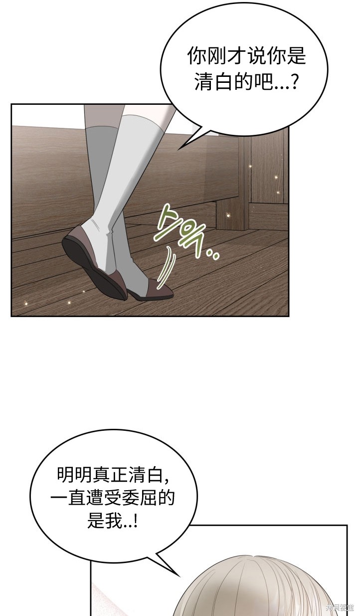 我的床底下住著一个怪物男主 第5话 第52页