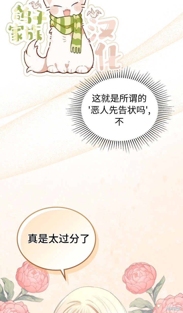 我的床底下住著一个怪物男主 第5话 第55页