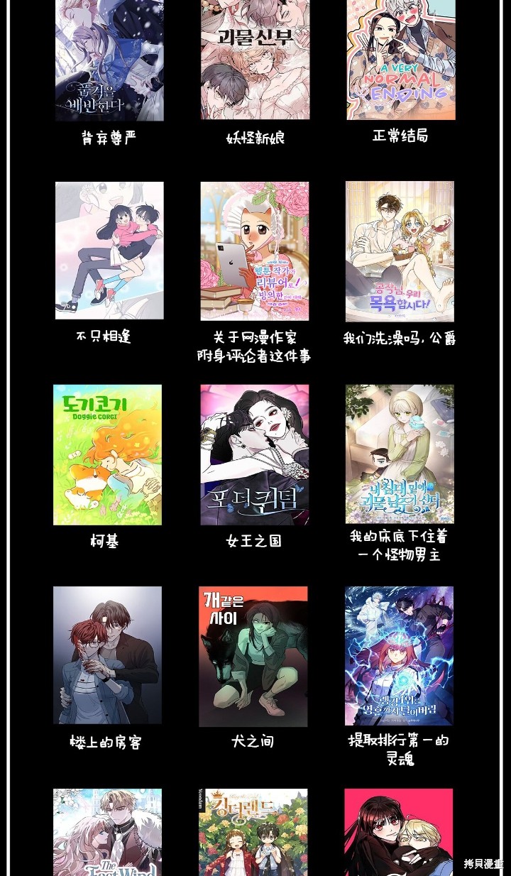 我的床底下住著一个怪物男主 第5话 第58页
