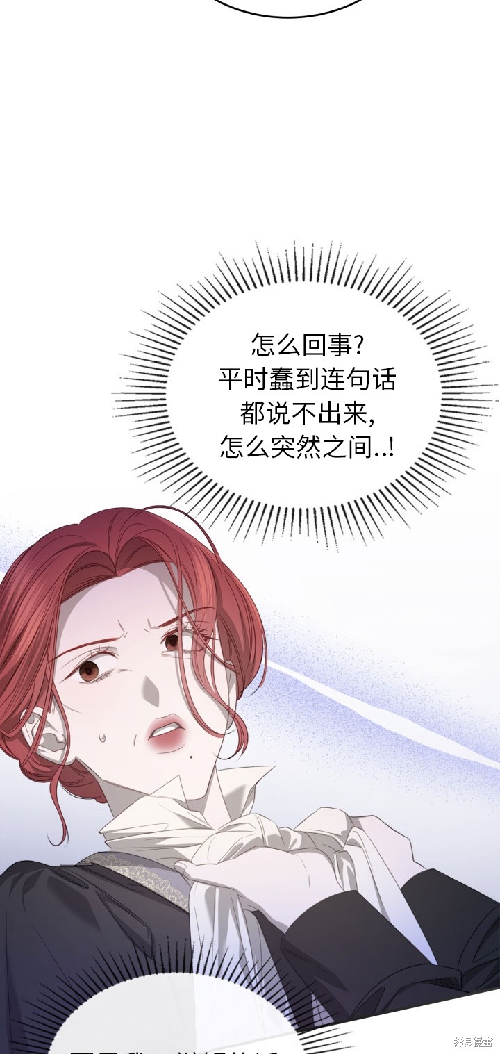 我的床底下住著一个怪物男主 第6话 第4页