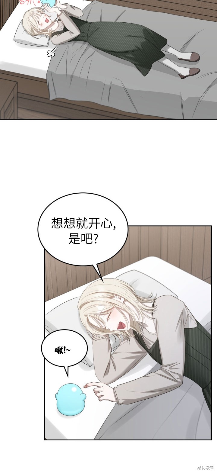 我的床底下住著一个怪物男主 第6话 第31页