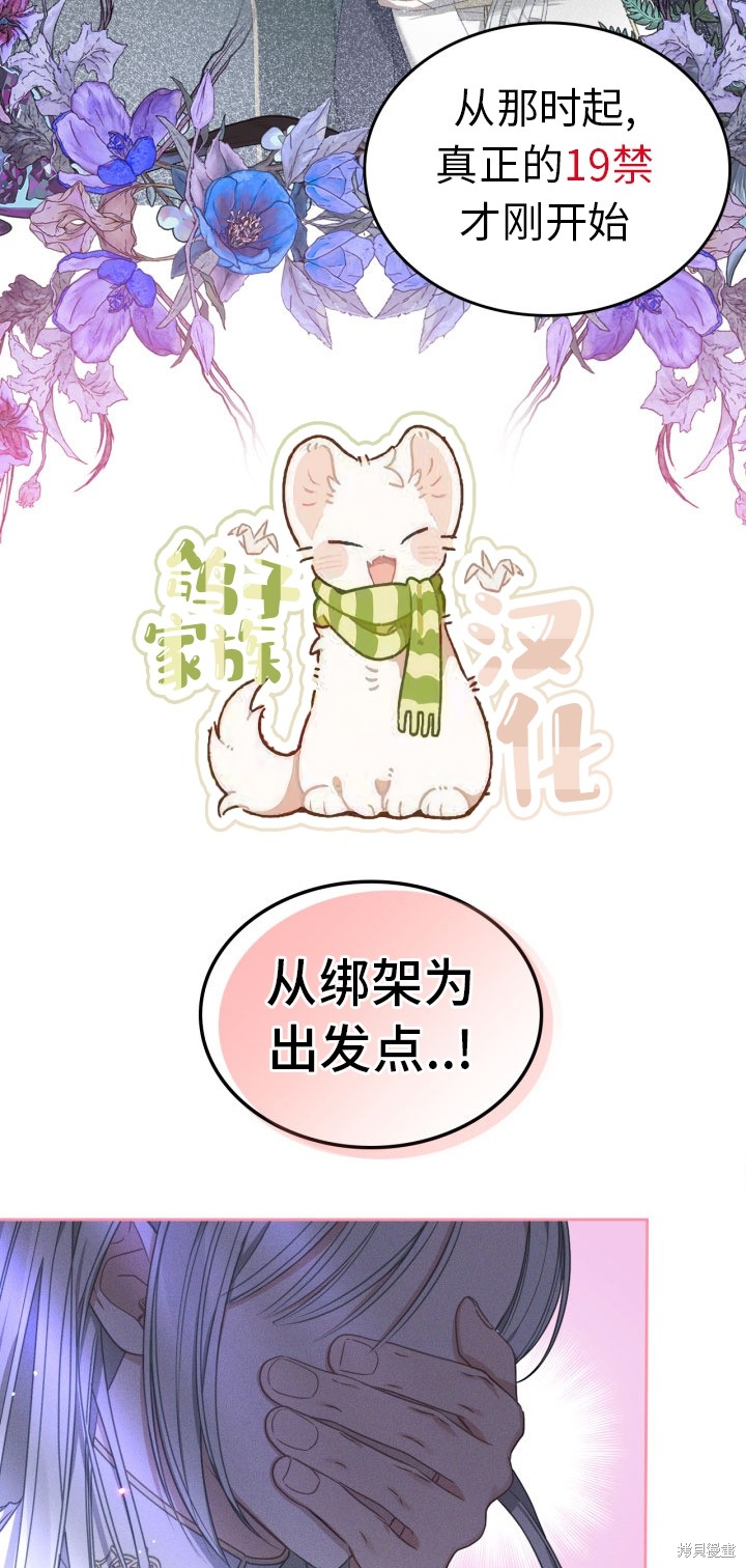 我的床底下住著一个怪物男主 第6话 第41页