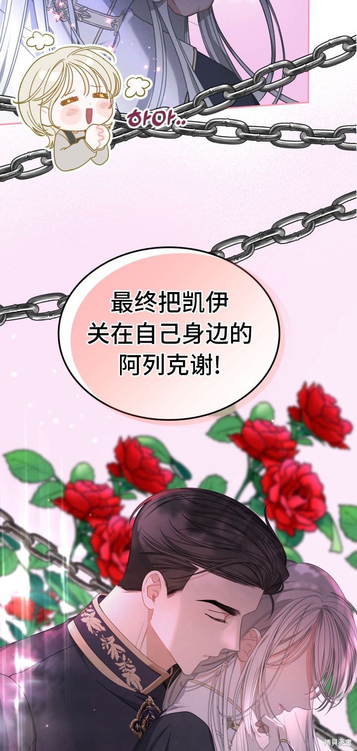 我的床底下住著一个怪物男主 第6话 第42页