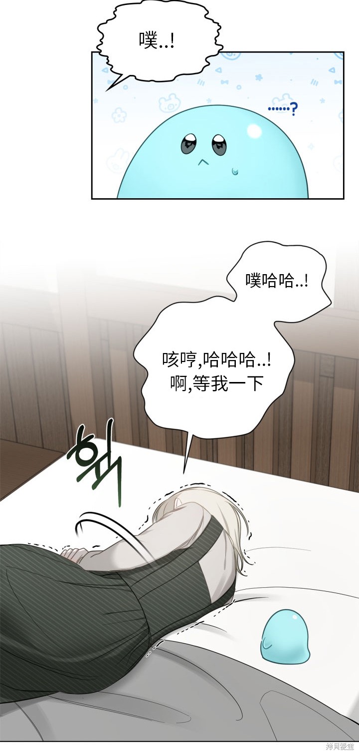 我的床底下住著一个怪物男主 第6话 第57页