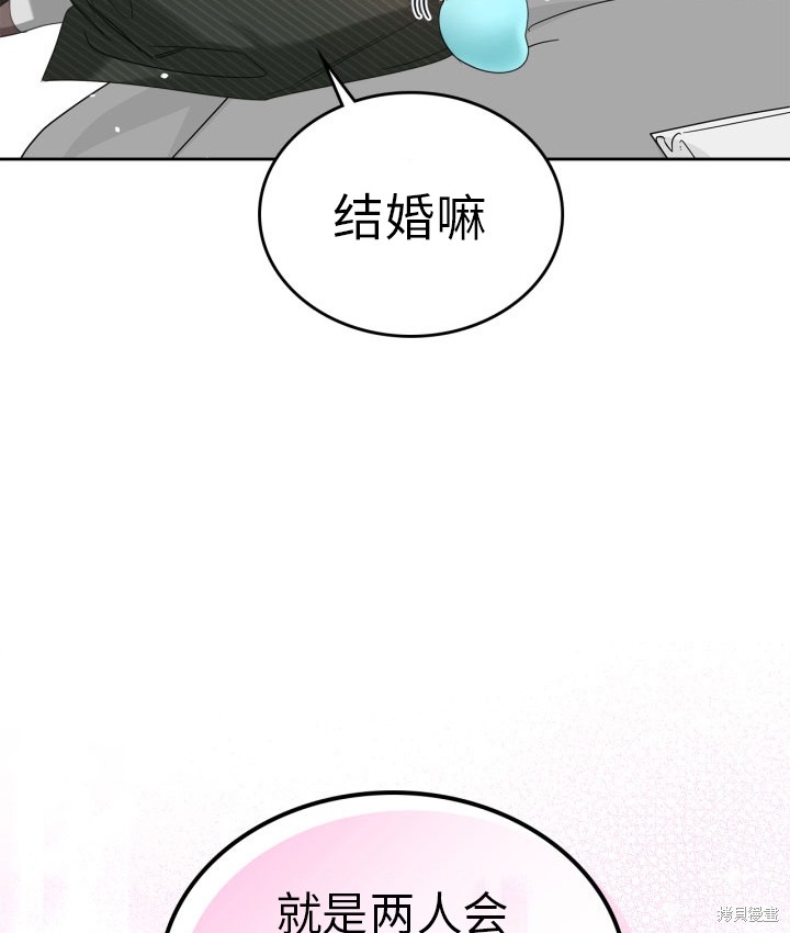 我的床底下住著一个怪物男主 第6话 第63页